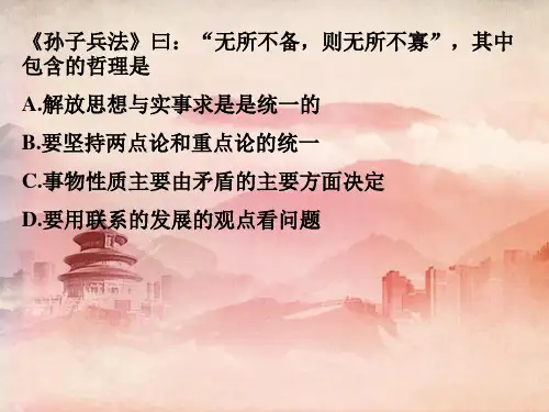 课件：具体问题具体分析(上课 用2017)