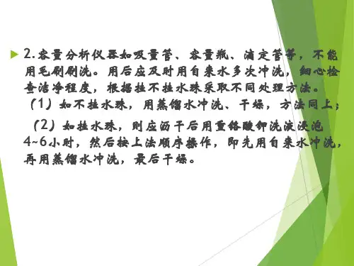 影响酶活性的因素28页PPT