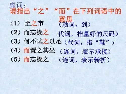 《刻舟求剑》ppt课件