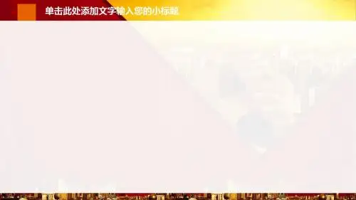 中信银行工作总结汇报PPT模板