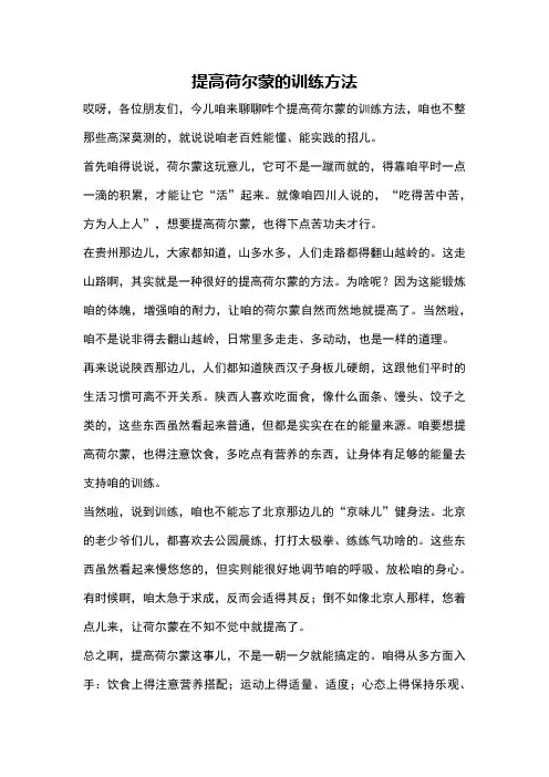 提高荷尔蒙的训练方法