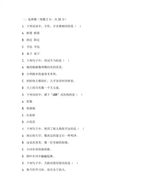 小学语文三升四年级试卷