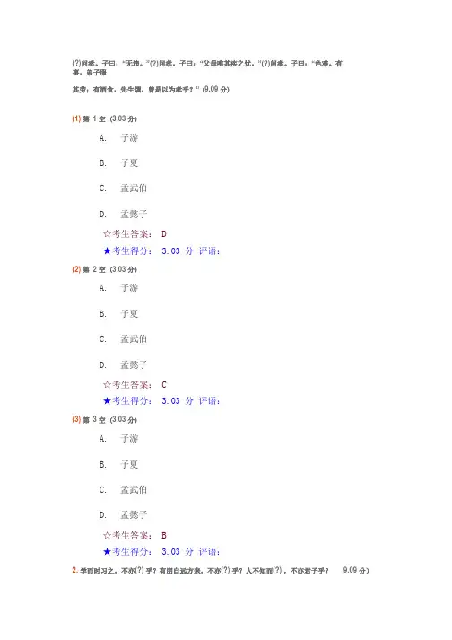 12 月中南大学中国古代文化经典选读(专科)答案