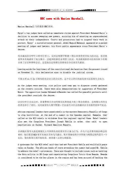 高中英语BBC听力素材1精选(doc双译)1130素材