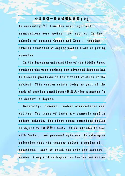 最新整理公共英语一级考试模拟试题(2)