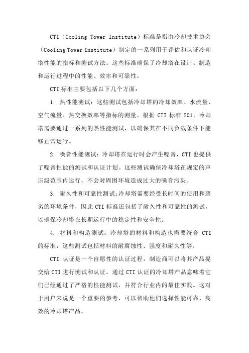 设备cti 标准