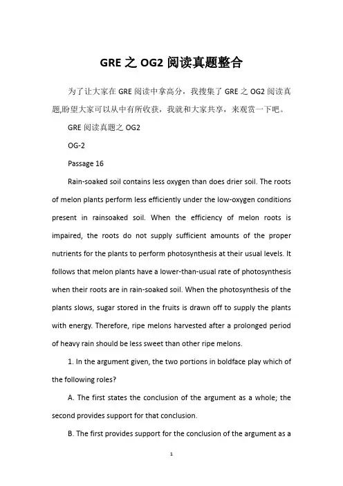 GRE之OG2阅读真题整合