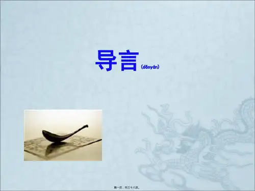 文学概论绪论