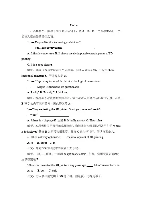 国家开发大学理工英语4 -形考 4