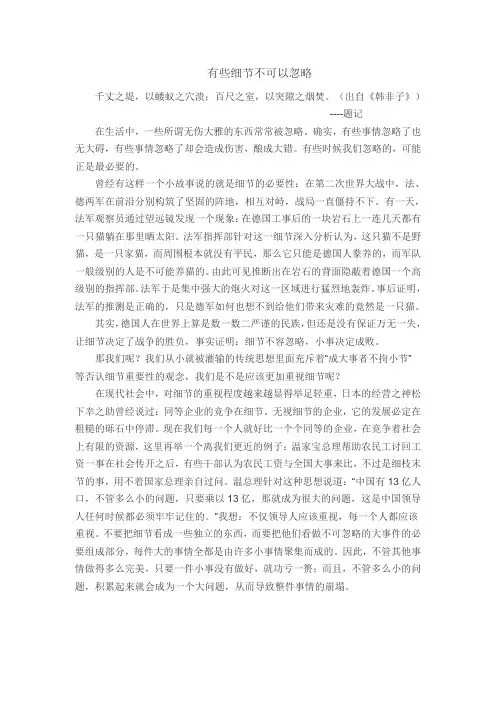 有些细节不可以忽略