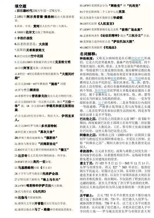 世界通史