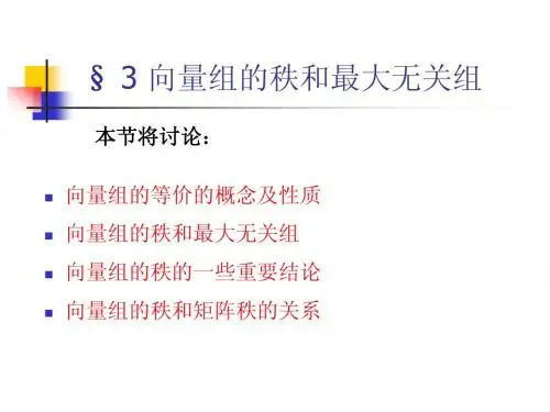 线性代数10