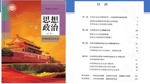 高中思想政治统编版(部编版)必修一第一课科学社会主义从空想到科学、从理论到实践复习课件 