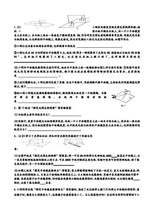 沪科版物理八年级所有常考实验