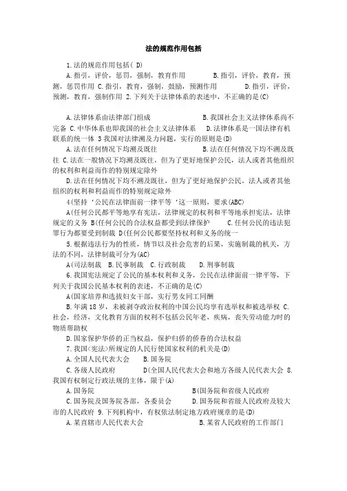 法的规范作用包括
