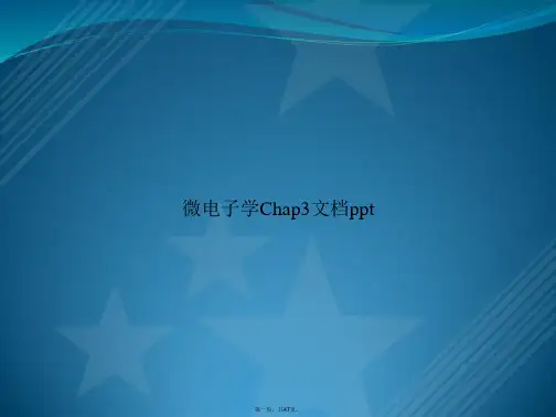 微电子学Chap3讲课文档