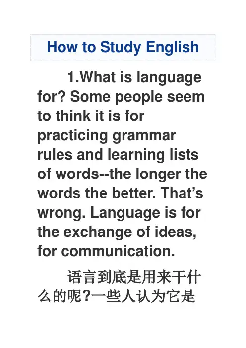 How to Study English怎样学英语