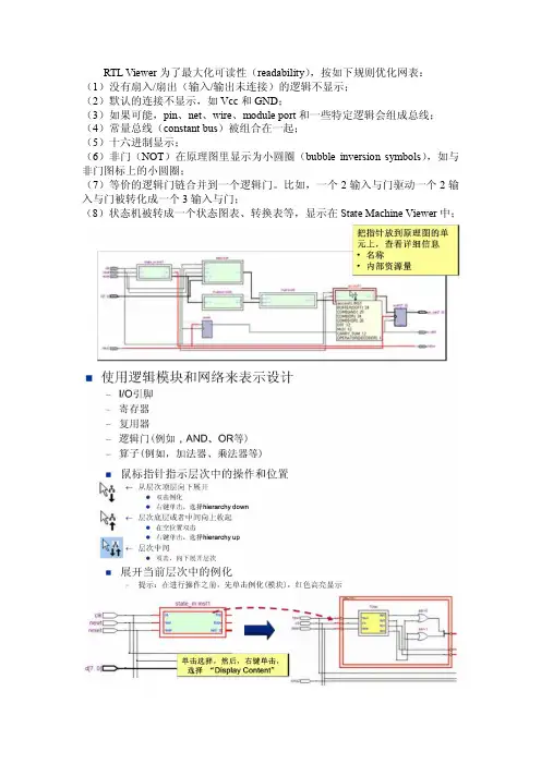 通向FPGA之路---七天玩转Altera之基础篇V1[1].0_18