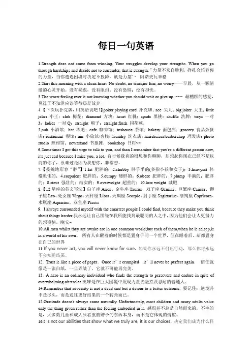 每日一句英语
