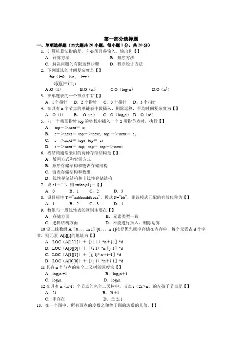 DS试题10套