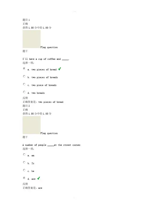 上海交大英语第一次作业(语法)