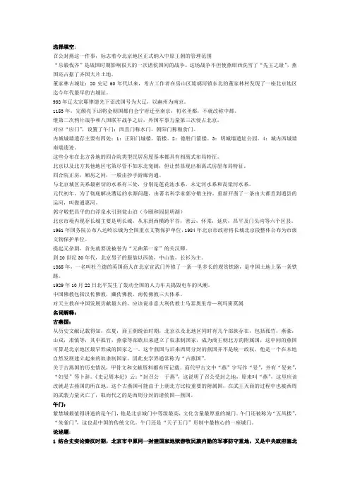 北京文化考试
