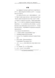 一卡通2.6版综合业务系统使用说明书
