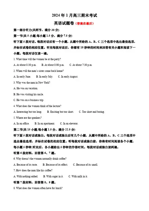 浙江省嘉兴市桐乡市2023-2024学年高三上学期1月期末英语试题含答案