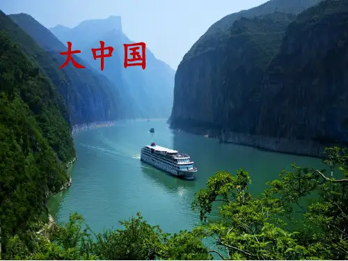 部编版二年级语文下册识字1-神州谣