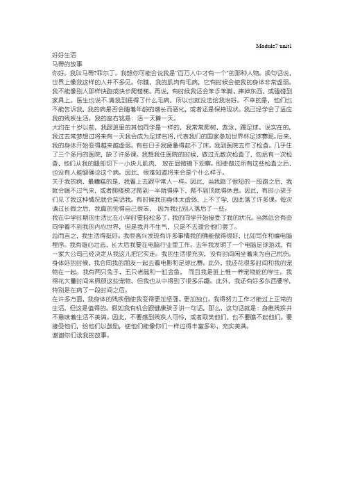 高中英语选修7 课文翻译