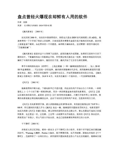 盘点曾经火爆现在却鲜有人用的软件