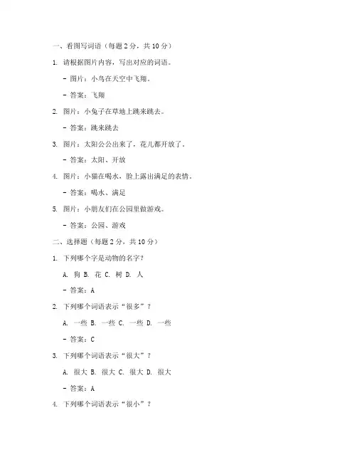 小学一年级语文彩色试卷