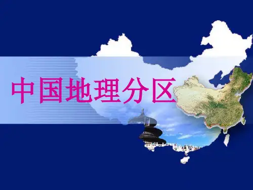 中国的北方地区
