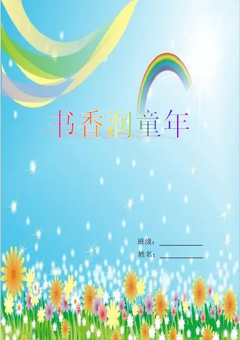 读书记录卡