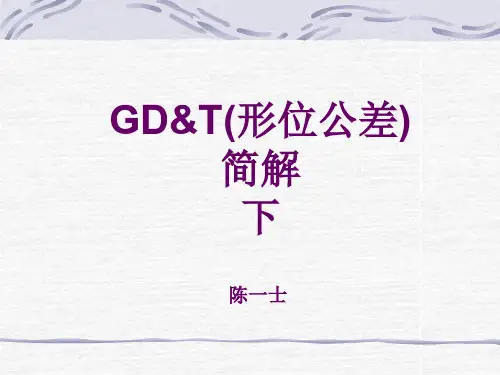2_GD&T_GM形位公差培训[48P][2.36MB]