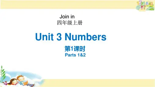 剑桥版英语四年级上册 Unit 3 Numbers