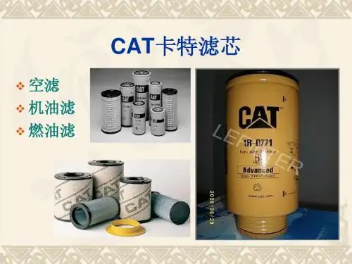 CAT卡特滤芯PPT