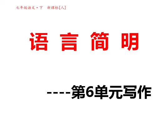 语言简明 (1)