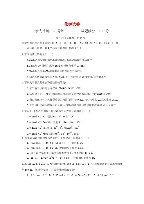 2019-2020学年辽宁省凌源市实验中学高一上学期期中考试化学试卷