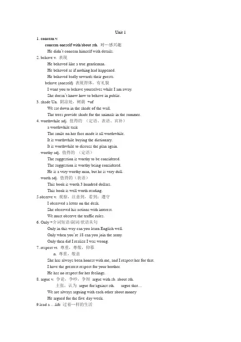 (word完整版)高中英语必修四笔记