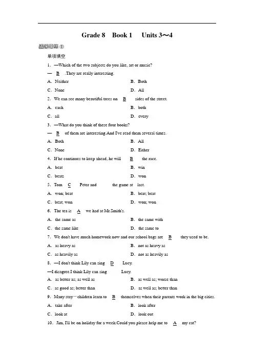 人教版英语江西中考新突破训练Grade8Book1Units3～4活学巧练1
