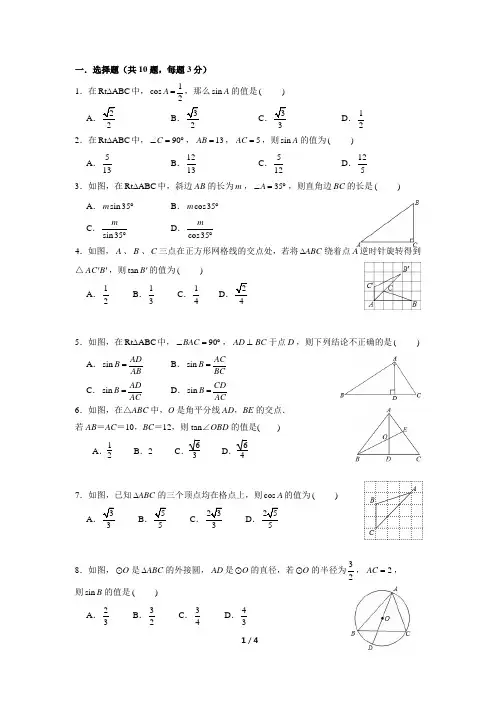 北京市清华大学附属中学2022-2023年初三上12月月考数学测试1207-数学-考试