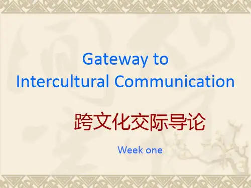 跨文化交际课件