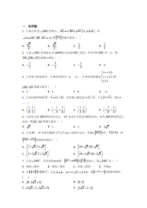 北师大版高中数学必修四第二章《平面向量》测试(含答案解析)
