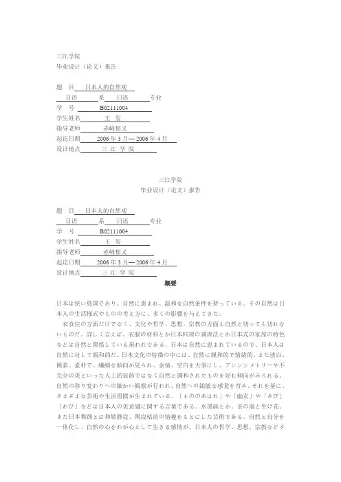 自然观