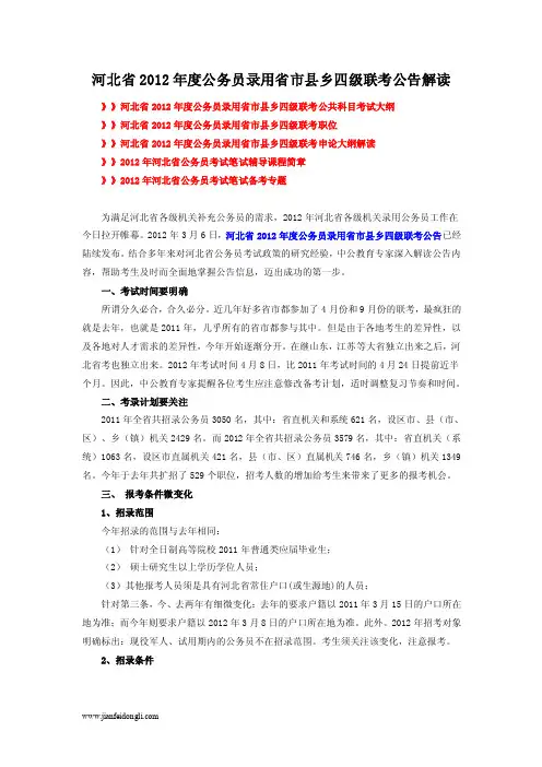 【最新公文】2016年全国各地农村居民人均纯收入排名