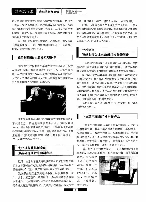 一种新型智能非侵入式电动阀门执行器问世