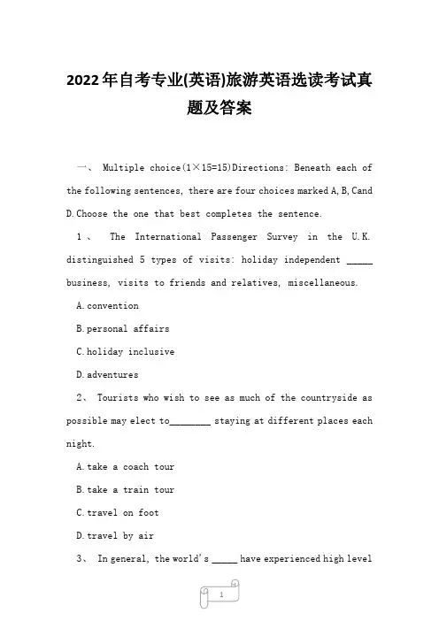 2022年自考专业(英语)旅游英语选读考试真题及答案4