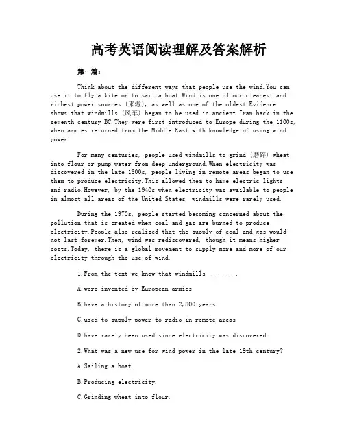 高考英语阅读理解及答案解析