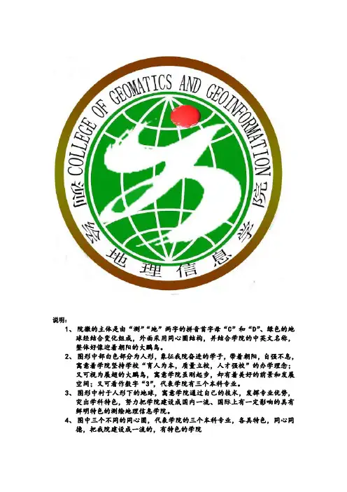 院徽